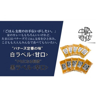 バターチキンカレー 10食セット(甘口5食・辛口5食)