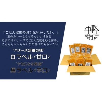 バターチキンカレー 100食セット(甘口50食・辛口50食)