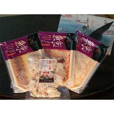 鯨三昧4点セット(湯かけ鯨、ベーコン、すえひろ、さえずり)