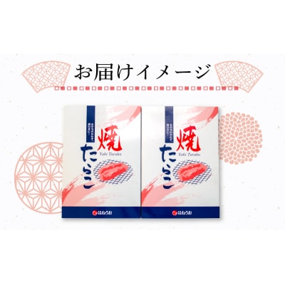焼き たらこ 1kg 500g×2 冷凍 下関 FT003
