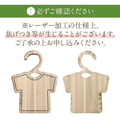 ヒノキハンガーフック2個セット