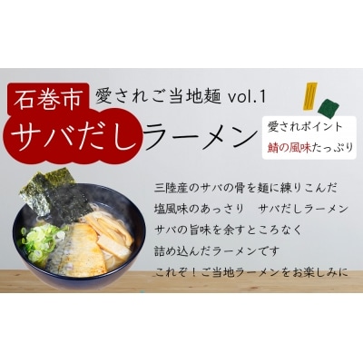 石巻麺(4種・16食)セット 冷蔵 石巻焼きそば ラーメン 生麺 食べ比べ ご当地グルメ 宮城県