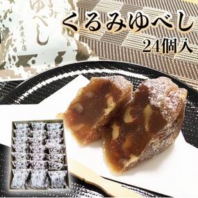 宮城県石巻市 その他和菓子のお礼品 返礼品一覧 ふるさと納税サイト さとふる 宮城県石巻市 その他和菓子のお礼品 返礼品一覧 ふるさと納税サイト さとふる