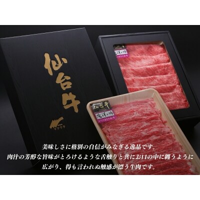 仙台牛high Class お礼品詳細 ふるさと納税なら さとふる