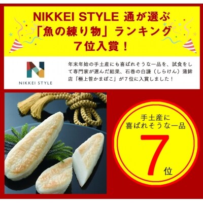 白謙笹かまぼこ詰合せ お礼品詳細 ふるさと納税なら さとふる 白謙笹かまぼこ詰合せ お礼品詳細 ふるさと納税なら さとふる