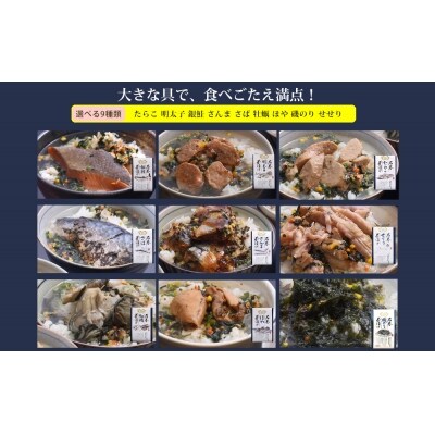 お茶漬け 9種類18食セット