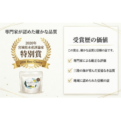 三陸産わかめチップスセット(2種4袋)