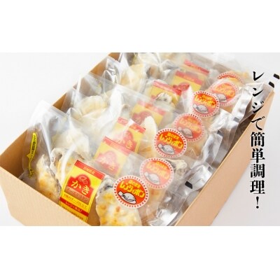 牡蠣のグラタン!かきチーズグラタン 21個(3個×7パック)小分け