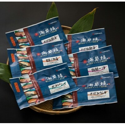 レンジで簡単焼き魚 海草焼セット お礼品詳細 ふるさと納税なら さとふる