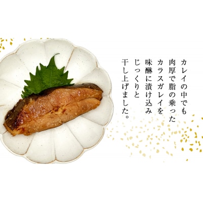 カレイ みりん干し 14切 (2切×7パック) 冷凍 魚 漬魚 味醂干し 焼き魚 焼魚 小分け
