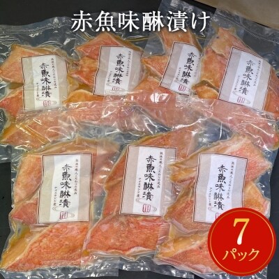 赤魚味醂漬け 3切パック×7パック入  お礼品詳細  ふるさと納税なら 
