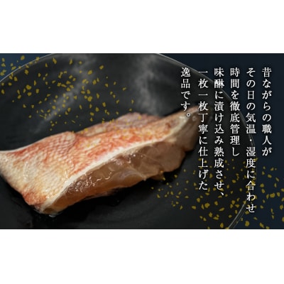 赤魚 味醂漬け 21切(3切×7パック)冷凍 漬魚 小分け 焼魚 焼き魚 みりん漬け 宮城県 石巻