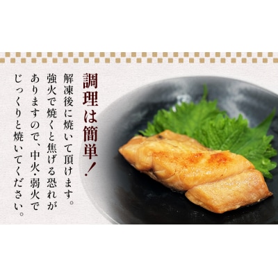 赤魚 味醂漬け 21切(3切×7パック)冷凍 漬魚 小分け 焼魚 焼き魚 みりん漬け 宮城県 石巻