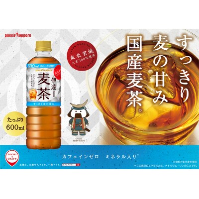 伊達麦茶600mlPET 24本入 国産麦茶 麦茶 ポッカサッポロ ノンカフェイン 備蓄 飲料水