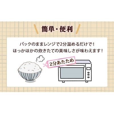 ご飯パック 宮城県産 ササニシキ 180g×24個 パックライス パックごはん ごはん パック 宮城