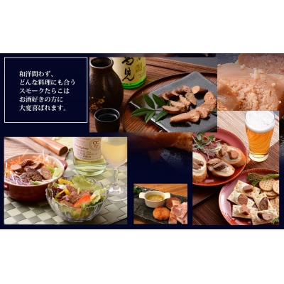 おつまみスモークたらこ(無添加無着色たらこ)6個入 常温 醤油味 スモーク 燻製 つまみ 石巻市