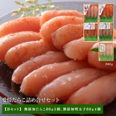 無添加・無着色 たらこと明太子 詰め合わせ 合計720g(80g×9個)小分け