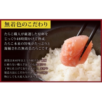無添加・無着色 たらこと明太子 詰め合わせ 合計720g(80g×9個)小分け