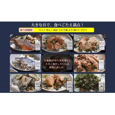 明太子茶漬けとたらこ釜めしセット めんたいこ お茶漬け 釜飯 釜飯の素 詰め合せ 宮城県 石巻市