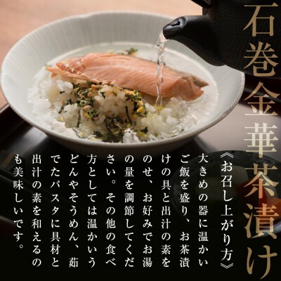 明太子茶漬けとたらこ釜めしセット めんたいこ お茶漬け 釜飯 釜飯の素 詰め合せ 宮城県 石巻市