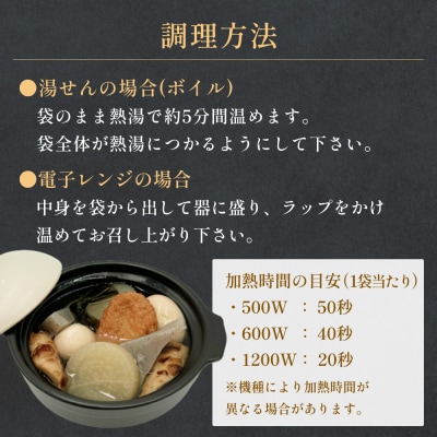 常温保存 おでん 具材6種 400g×5袋 セット 無添加 石巻のおでん レトルト 惣菜 非常食 