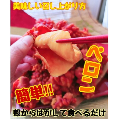 宮城県産 蒸しほや 1kg (250g×4) ホヤ おつまみ 小分け