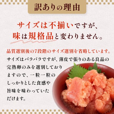 訳あり たらこ 2.1kg (700g×3) 冷凍 規格外 不揃い 海鮮 魚介 タラコ 石巻市