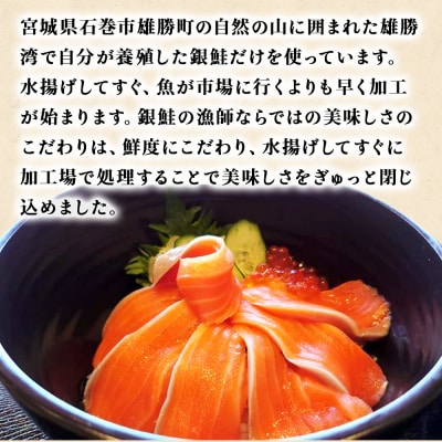 宮城県 みやぎ サーモン(小骨処理済) 半身 800g以上 冷凍 刺身 生食 銀鮭 骨取り フィレ