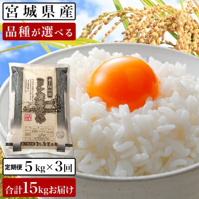 【新米受付】令和5年産<定期便>ヨシ腐葉土米 精米15kg(5kg×3回発送)つや姫 | ふるさと納税のお礼品