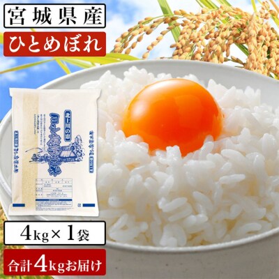 令和7年産 ヨシ腐葉土米 ひとめぼれ 精米4kg