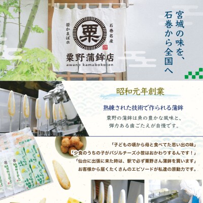 粟野の蒲鉾詰合せA2 6種28枚 笹蒲鉾 揚げ蒲鉾 野菜揚げ ごぼう揚げ チーズ小笹 バジルチーズ