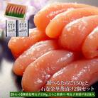 無着色明太子150gと石巻金華茶漬けセット