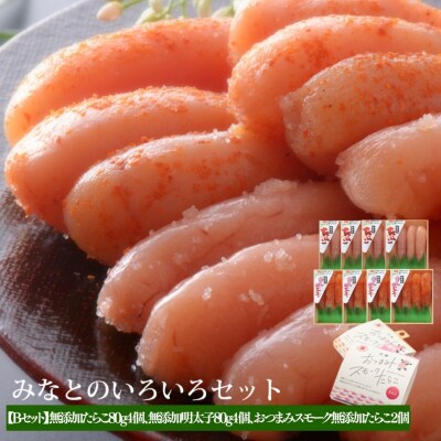 無添加たらこ明太子とおつまみセット