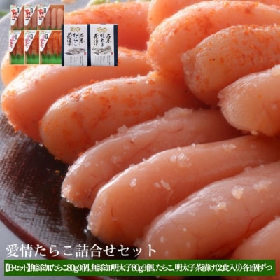 無添加たらこ明太子とお茶漬けセット