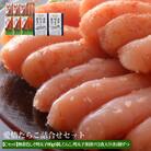 無着色しそ明太子とお茶漬けセット
