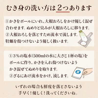 【先行受付】牡蠣むき身500gと殻付き牡蠣6個のお楽しみセット