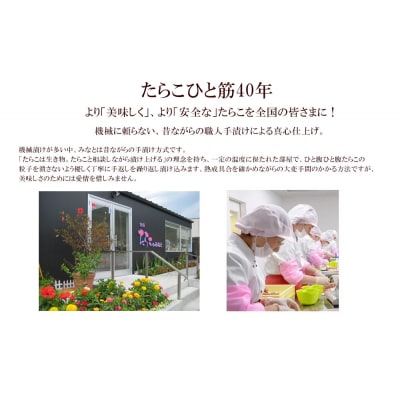 無添加たらこ80g6個とつぶつぶ無添加たらこ4個セット 冷凍 タラコ ほぐしたらこ 小分け 石巻市