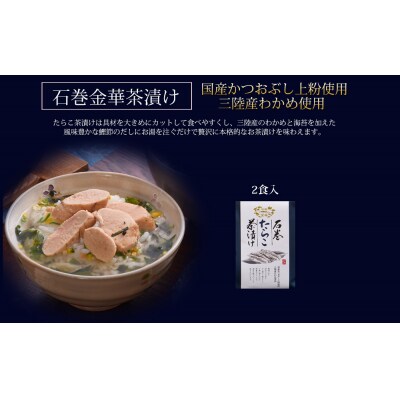 無添加明太子80g9個とたらこ茶漬けセット　