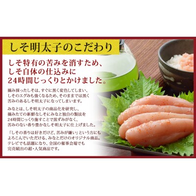 無着色しそ明太子80g9個とたらこ茶漬けセット