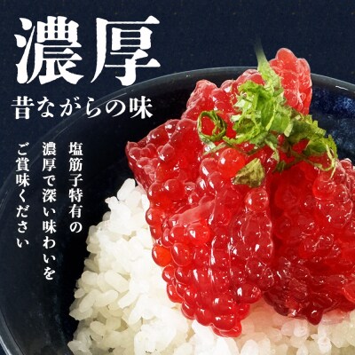 筋子 500g 紅鮭ベニサケ 冷凍 塩蔵調味 濃厚な味わい 石巻市 国内製造