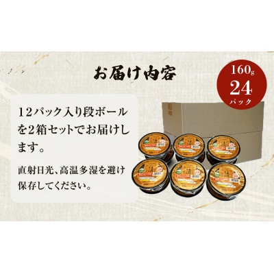 ご飯パック 五目おこわ 160g×24個 宮城県産 ササニシキ みやこがね 非常食 バックごはん