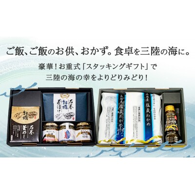 お重式「牡蠣のご飯ギフト+至高のわかめギフト」2段