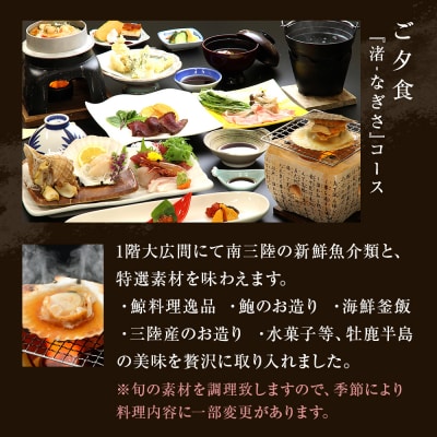 島周の宿 さか井 ペア宿泊券 一泊二食付き 「渚」プラン 宿泊 宿泊券 ペア ホテル 母の日 父の日