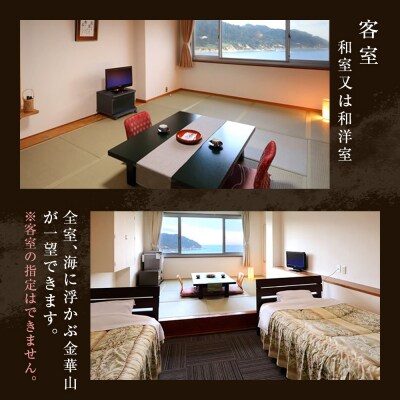 島周の宿 さか井 ペア宿泊券 一泊二食付き 「漣」プラン 宿泊 宿泊券 ペア ホテル 母の日 父の日