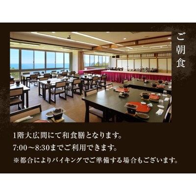 島周の宿 さか井 ペア宿泊券 一泊二食付き 「遥」プラン 宿泊 宿泊券 ペア ホテル 母の日 父の日