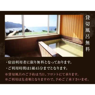 島周の宿 さか井 ペア宿泊券 一泊二食付き 「遥」プラン 宿泊 宿泊券 ペア ホテル 母の日 父の日