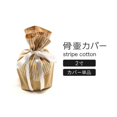 ���كJ�o�[ (2���p) �X�g���C�v�x�[�W��