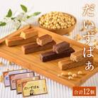 だいずばぁ 3本入り× 4個 12本入 プロテインバー 大豆バー グルテンフリー 砂糖不使用 石巻市