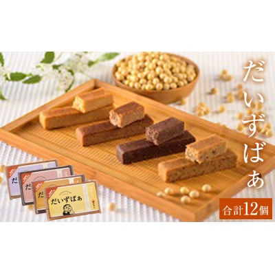 だいずばぁ 3本入り× 4個 12本入 プロテインバー 大豆バー グルテンフリー 砂糖不使用 石巻市