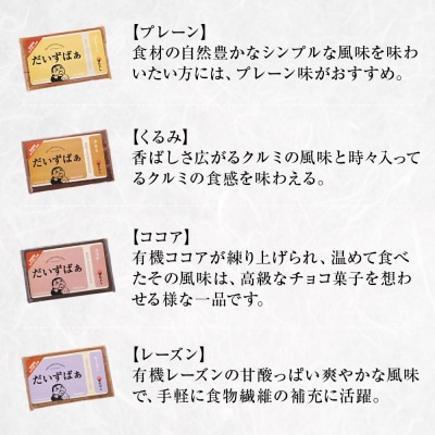 だいずばぁ 3本入り× 4個 12本入 プロテインバー 大豆バー グルテンフリー 砂糖不使用 石巻市